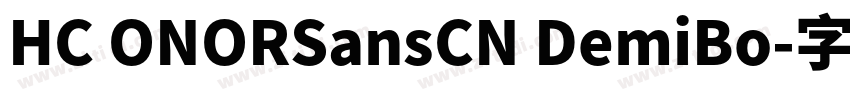 HC ONORSansCN DemiBo字体转换